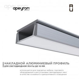 Профиль алюминиевый для светодиодной ленты, анодированный, П-образный , накладной, серебро, 15.2х6 мм, 2 м, ширина ленты до 10 мм, рассеиватель белый матовый, заглушки - 2 шт, крепеж - 4 шт