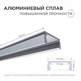 Профиль алюминиевый для светодиодной ленты, анодированный, П-образный , накладной, серебро, 15.2х6 мм, 2 м, ширина ленты до 10 мм, рассеиватель белый матовый, заглушки - 2 шт, крепеж - 4 шт