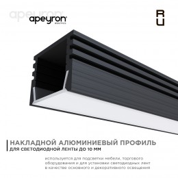 Профиль алюминиевый для светодиодной ленты, анодированный, П-образный , накладной, черный, 16х12 мм, 2 м, ширина ленты до 10 мм, рассеиватель белый матовый, заглушки - 2 шт, крепеж - 4 шт