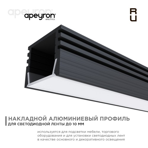 Профиль алюминиевый для светодиодной ленты, анодированный, П-образный , накладной, черный, 16х12 мм, 2 м, ширина ленты до 10 мм, рассеиватель белый матовый, заглушки - 2 шт, крепеж - 4 шт