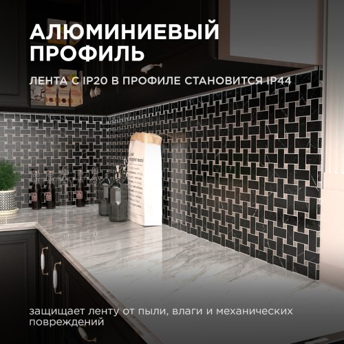 Профиль алюминиевый для светодиодной ленты, анодированный, П-образный , накладной, черный, 16х12 мм, 2 м, ширина ленты до 10 мм, рассеиватель белый матовый, заглушки - 2 шт, крепеж - 4 шт