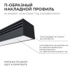 Профиль алюминиевый для светодиодной ленты, анодированный, П-образный , накладной, черный, 16х12 мм, 2 м, ширина ленты до 10 мм, рассеиватель белый матовый, заглушки - 2 шт, крепеж - 4 шт