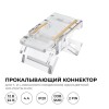 Коннектор прокалывающий (тип L, T), 2pin, для соеднинения одноцветной светодиодной ленты 8 мм, тип SMD, COB, IP20, 16.5х9.7х4.3 мм