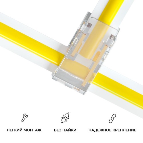 Коннектор прокалывающий (тип L, T), 2pin, для соеднинения одноцветной светодиодной ленты 8 мм, тип SMD, COB, IP20, 16.5х9.7х4.3 мм