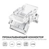 Коннектор прокалывающий, 2pin, для соединения одноцветной светодиодной ленты 8 мм, тип SMD, COB, IP20, 16.5х9.7х4.3 мм