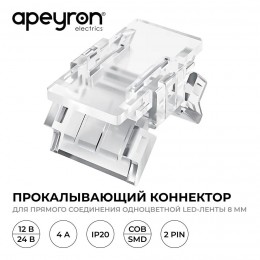 Коннектор прокалывающий, 2pin, для соединения одноцветной светодиодной ленты 8 мм, тип SMD, COB, IP20, 16.5х9.7х4.3 мм