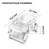 Коннектор прокалывающий, 2pin, для соединения одноцветной светодиодной ленты 8 мм, тип SMD, COB, IP20, 16.5х9.7х4.3 мм