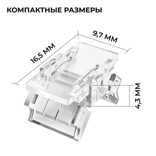 Коннектор прокалывающий, 2pin, для соединения одноцветной светодиодной ленты 8 мм, тип SMD, COB, IP20, 16.5х9.7х4.3 мм