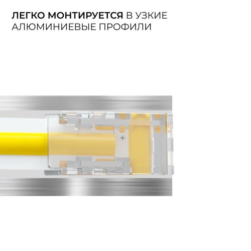 Коннектор прокалывающий, 2pin, для соединения одноцветной светодиодной ленты 8 мм, тип SMD, COB, IP20, 16.5х9.7х4.3 мм