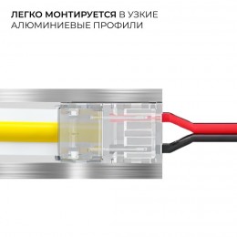 Коннектор прокалывающий, 2pin, для подключения одноцветной светодиодной ленты 8 мм, тип SMD, COB, IP20, длина провода 150 мм, 16.5х9.7х4.3 мм