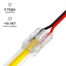 Коннектор прокалывающий, 2pin, для подключения одноцветной светодиодной ленты 8 мм, тип SMD, COB, IP20, длина провода 150 мм, 16.5х9.7х4.3 мм