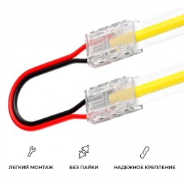 Коннектор прокалывающий, 2pin, для гибкого соединения одноцветной светодиодной ленты 8 мм, тип SMD, COB, IP20, длина провода 150 мм, 16.5х9.7х4.3 мм