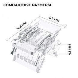 Коннектор прокалывающий, 3pin, для соединения CCT светодиодной ленты 8 мм, тип COB, IP20, 16.5х9.7х4.3 мм