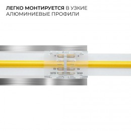 Коннектор прокалывающий, 3pin, для соединения CCT светодиодной ленты 8 мм, тип COB, IP20, 16.5х9.7х4.3 мм
