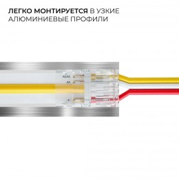 Коннектор прокалывающий, 3pin, для подключения CCT светодиодной ленты 8 мм, тип COB, IP20, длина провода 150 мм, 16.5х9.7х4.3 мм