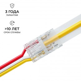 Коннектор прокалывающий, 3pin, для подключения CCT светодиодной ленты 8 мм, тип COB, IP20, длина провода 150 мм, 16.5х9.7х4.3 мм