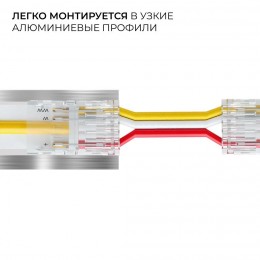 Коннектор прокалывающий, 3pin, для гибкого соединения CCT светодиодной ленты 8 мм, тип COB, IP20, длина провода 150 мм, 16.5х9.7х4.3 мм
