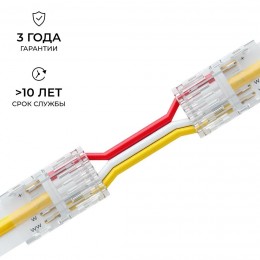 Коннектор прокалывающий, 3pin, для гибкого соединения CCT светодиодной ленты 8 мм, тип COB, IP20, длина провода 150 мм, 16.5х9.7х4.3 мм