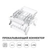 Коннектор прокалывающий, 4pin, для соединения RGB светодиодной ленты 10 мм, тип COB, IP20, 16.5х11,7х4.3 мм