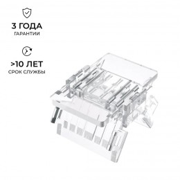 Коннектор прокалывающий, 4pin, для соединения RGB светодиодной ленты 10 мм, тип COB, IP20, 16.5х11,7х4.3 мм