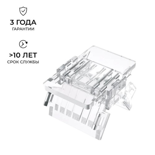 Коннектор прокалывающий, 4pin, для соединения RGB светодиодной ленты 10 мм, тип COB, IP20, 16.5х11,7х4.3 мм