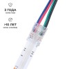 Коннектор прокалывающий, 4pin, для подключения RGB светодиодной ленты 10 мм, тип COB, IP20, длина провода 150 мм, 16.5х11,7х4.3 мм