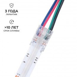 Коннектор прокалывающий, 4pin, для подключения RGB светодиодной ленты 10 мм, тип COB, IP20, длина провода 150 мм, 16.5х11,7х4.3 мм