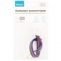 Комплект коннекторов (2 клипсы с проводами) для RGB светодиодной ленты 12В, IP20, подложка 10 мм