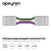 Коннектор прокалывающий, 4pin, для гибкого соединения RGB светодиодной ленты 10 мм, тип COB, IP20, длина провода 150 мм, 16.5х11,7х4.3 мм
