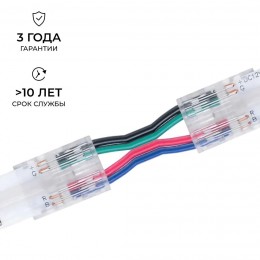 Коннектор прокалывающий, 4pin, для гибкого соединения RGB светодиодной ленты 10 мм, тип COB, IP20, длина провода 150 мм, 16.5х11,7х4.3 мм