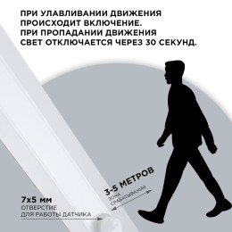 Выключатель с ИК-датчиком движения на корпусе в алюминиевый профиль, для светодиодной монохромной ленты, 12/24В, 36/72 Вт, IP20, 38х10х12 мм