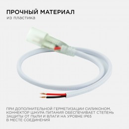 Шнур питания с игольчатым коннектором к светодиодной ленте для бани и сауны