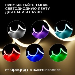 Комплект заглушек к светодиодной ленте для бани и сауны,  2 штуки