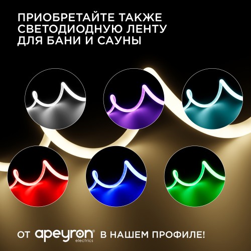 Комплект заглушек к светодиодной ленте для бани и сауны,  2 штуки