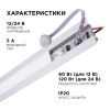 Выключатель с ИК-датчиком движения на проводе в алюминиевый профиль, для светодиодной монохромной ленты, 12/24В, 60/120 Вт, IP20, 38х10х6.2 мм
