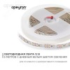 Лента светодиодная 12В 12 Вт/м IP20 4000К smd2835 120LED/м 1300 Лм/м 5м