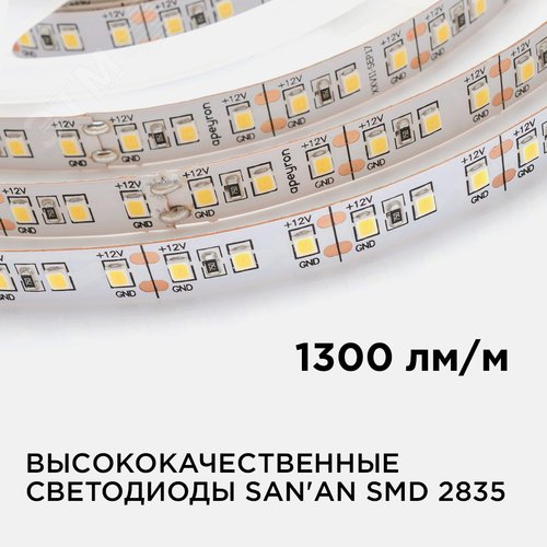Лента светодиодная 12В 12 Вт/м IP20 4000К smd2835 120LED/м 1300 Лм/м 5м