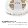 Лента светодиодная 12В 9,6 Вт/м IP20 4000К smd3528 120LED/м 600 Лм/м 5м