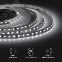 Лента светодиодная 12В 9,6 Вт/м IP20 4000К smd3528 120LED/м 600 Лм/м 5м
