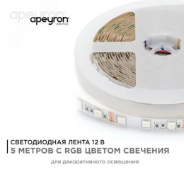 Лента светодиодная 12В 14,4 Вт/м RGB smd5050 60LED/м 5м