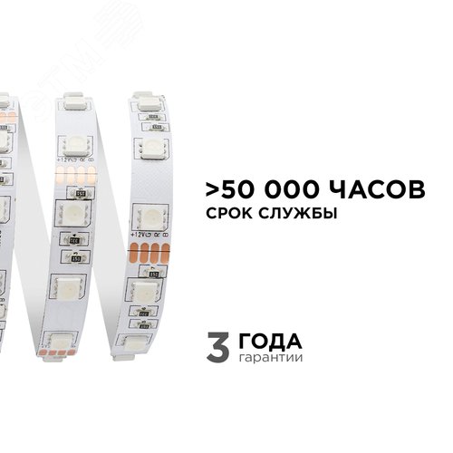 Лента светодиодная 12В 14,4 Вт/м RGB smd5050 60LED/м 5м