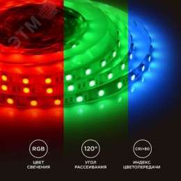 Лента светодиодная 12В 14,4 Вт/м RGB smd5050 60LED/м 5м