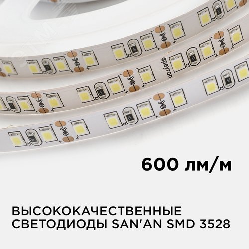 Лента светодиодная 12В 9,6 Вт/м IP20 6500К smd3528 120LED/м 600 Лм/м 5м