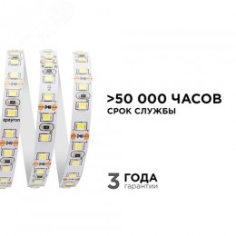 Лента светодиодная 12В 9,6 Вт/м IP20 6500К smd3528 120LED/м 600 Лм/м 5м
