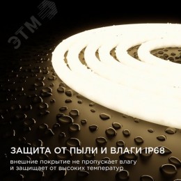 Лента светодиодная термостойкая для бани и сауны 24В 14,4 Вт/м IP68 3000К smd2835 900 Лм/м 5м