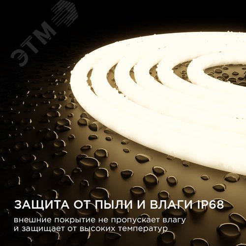 Лента светодиодная термостойкая для бани и сауны 24В 14,4 Вт/м IP68 3000К smd2835 900 Лм/м 5м