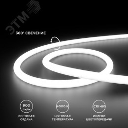 Лента светодиодная термостойкая для бани и сауны 24В 14,4 Вт/м IP68 4000К smd2835 900 Лм/м 5м