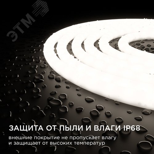 Лента светодиодная термостойкая для бани и сауны 24В 14,4 Вт/м IP68 4000К smd2835 900 Лм/м 5м