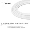 Лента светодиодная термостойкая для бани и сауны 24В 14,4 Вт/м IP68 6500К smd2835 900 Лм/м 5м