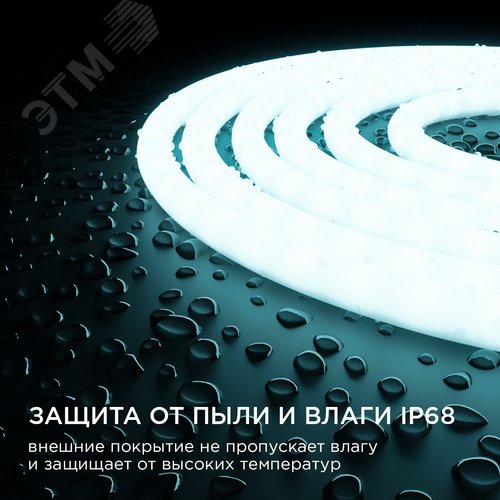 Лента светодиодная термостойкая для бани и сауны 24В 14,4 Вт/м IP68 6500К smd2835 900 Лм/м 5м